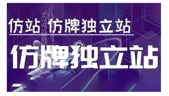 莆广系F牌独立站精品孵化计划,F牌独立站运营教学-网创源码