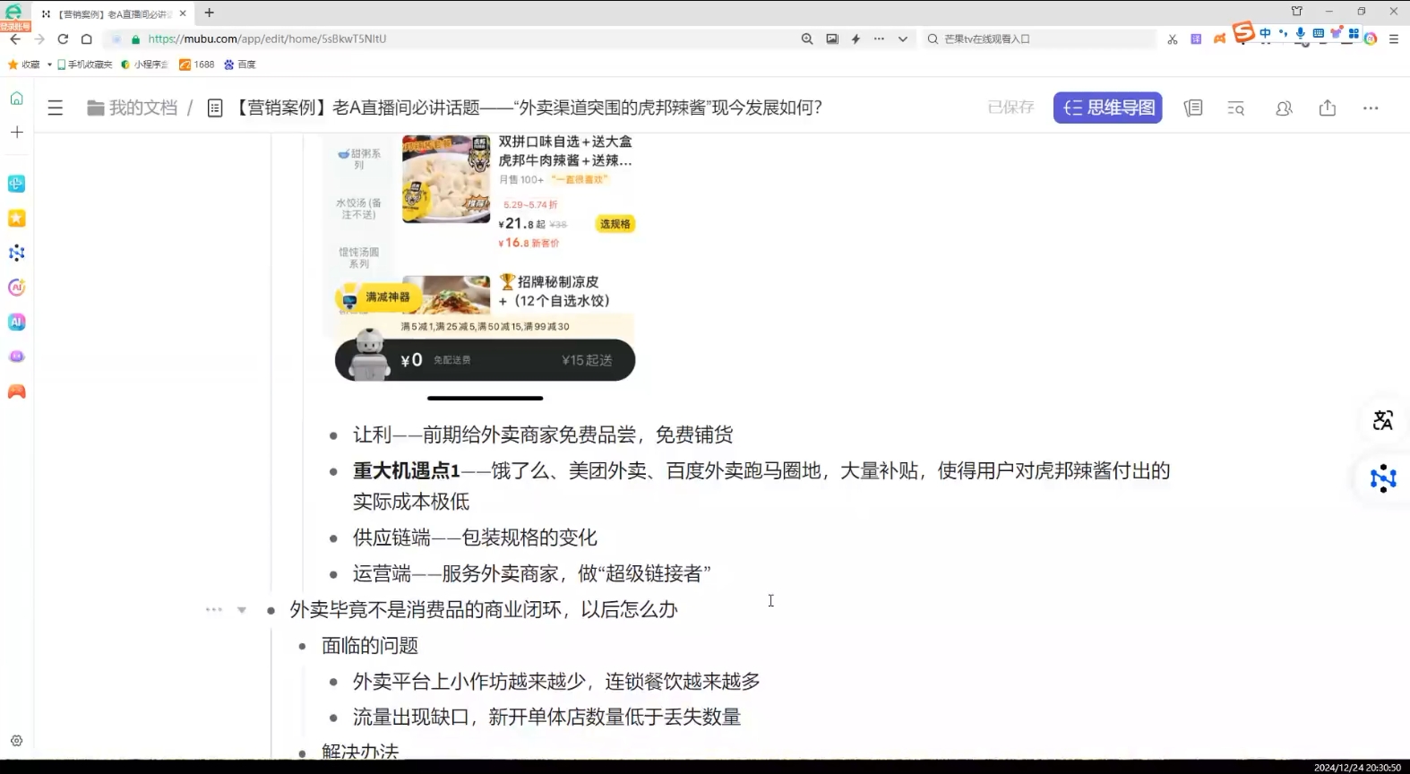 老A营销训练营(更新12月)-网创源码