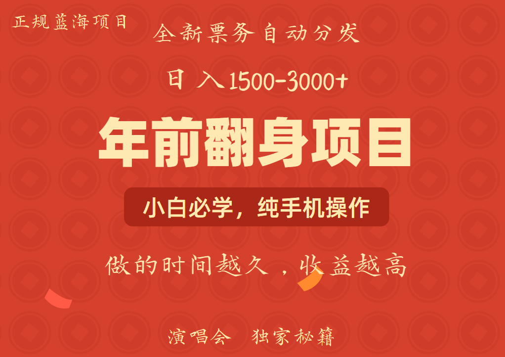 日入1000+ 娱乐项目 全国市场均有很大利润 长久稳定 新手当日变现-网创源码