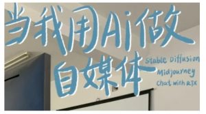 AI+自媒体+RPA变现训练营，写作变现+AI使用+SEO+多平台运营+RPA自动化-网创源码