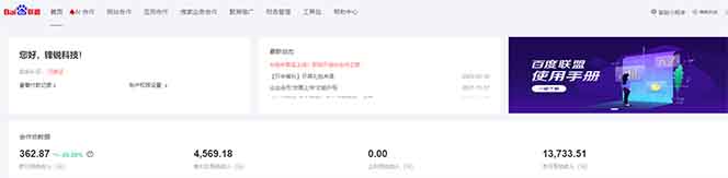 全新广告联盟最新玩法 全自动脚本运行单机300+ 项目稳定新手小白可做-网创源码