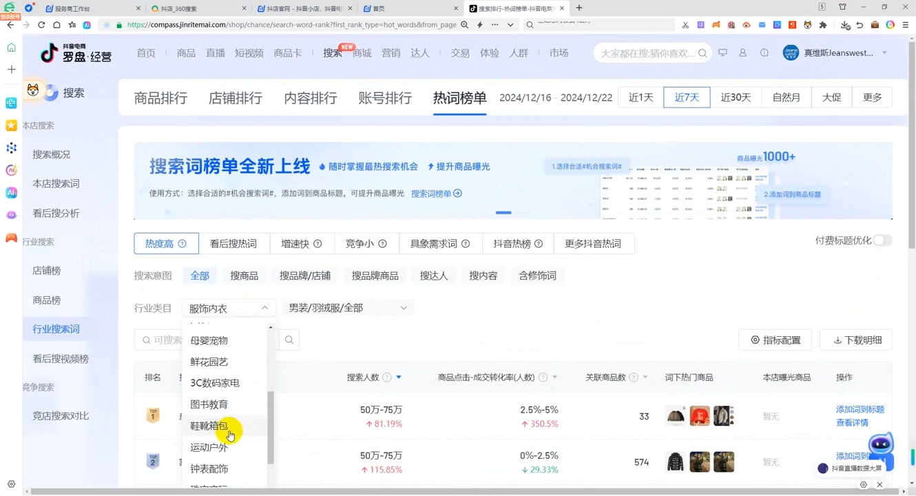 蓝狐电商·抖音商城运营课程(更新12月)-网创源码