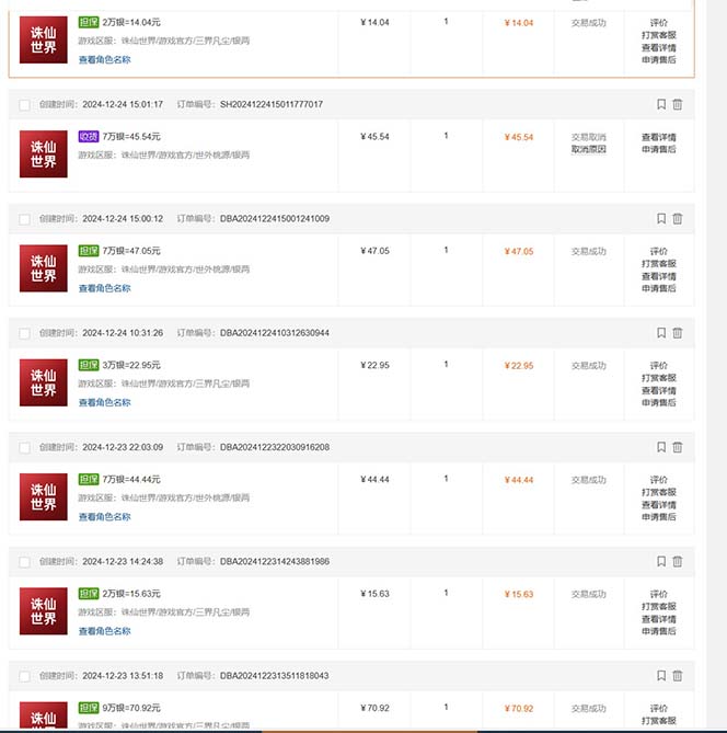 最新游戏搬砖诛仙世界，红利期收益高稳定，操作简单，小白闭眼入。-网创源码