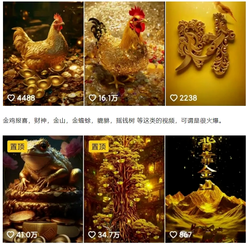 招财视频赚钱玩法，一条视频收益500+，零门槛小白也能学会-网创源码