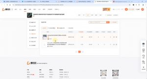 芒禄电商·视频号电商玩法流程(更新2025年1月)-网创源码