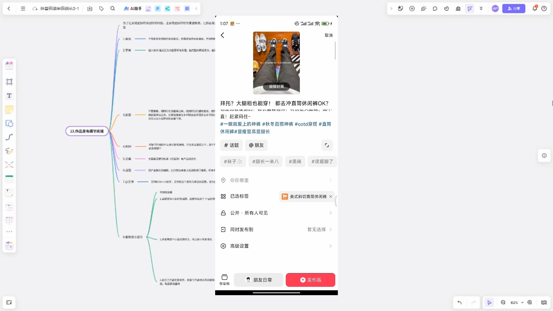 阿菲老师·抖音短视频男装原创带货从0-1-网创源码