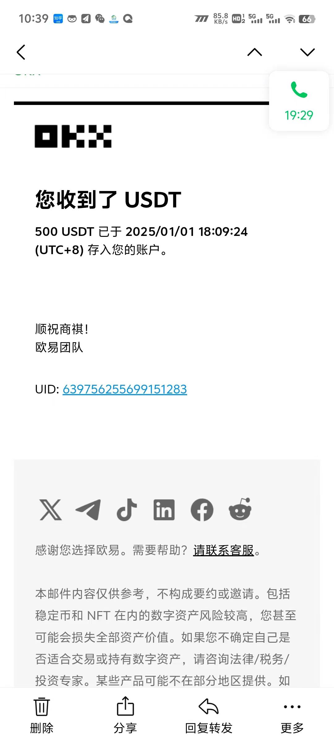 电脑撸美金项目，单机每天收益500+，推广轻松日入1000+-网创源码