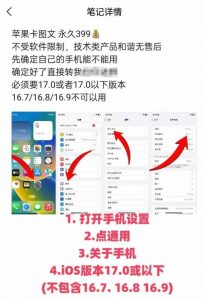 抖音苹果手机卡图文手动搬运技术-网创源码