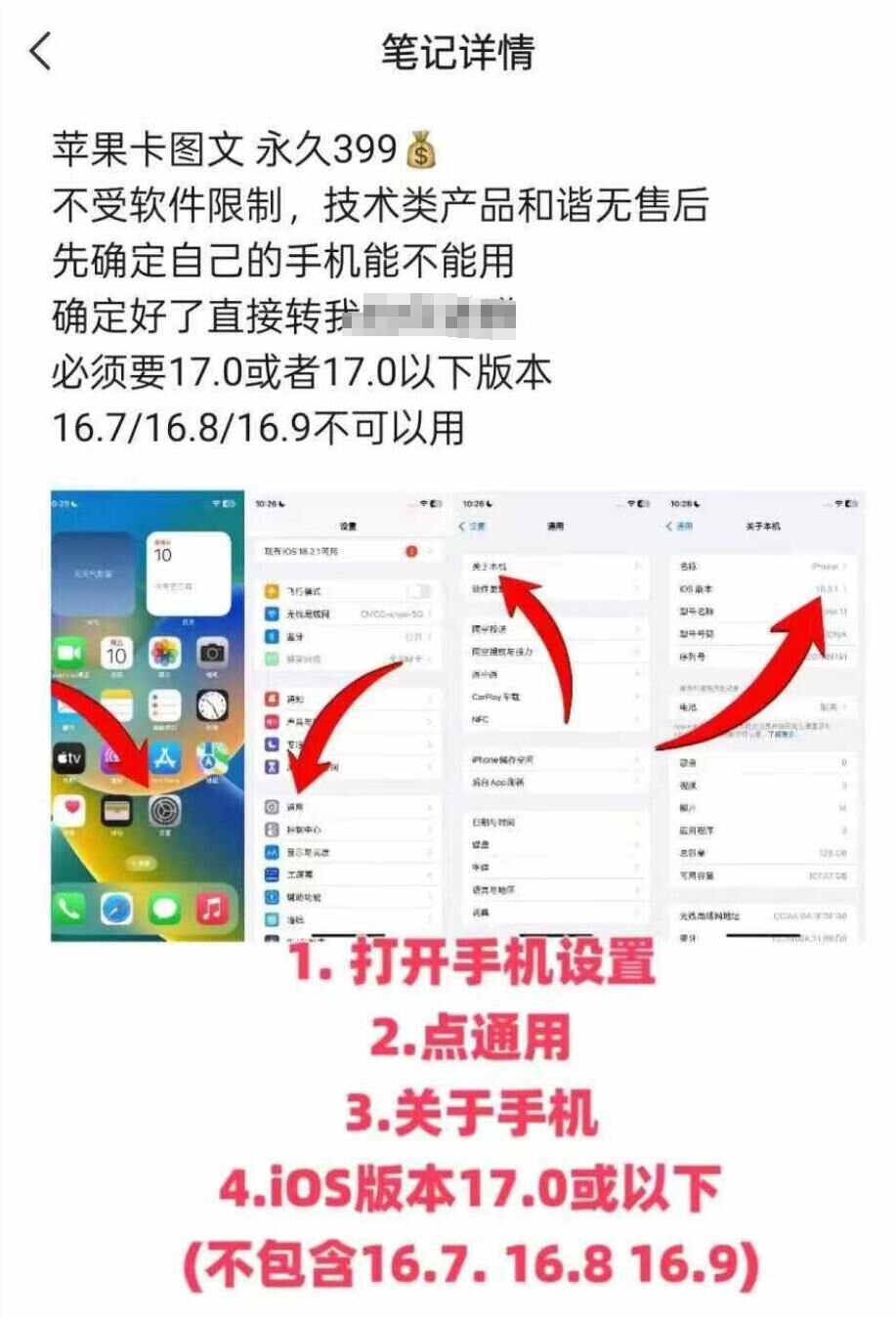 抖音苹果手机卡图文手动搬运技术-网创源码