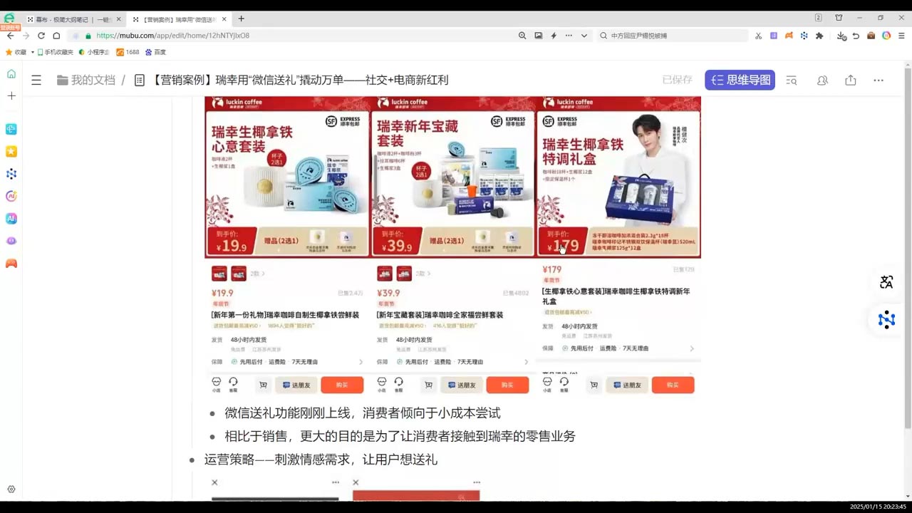 老A营销训练营(更新2025年1月)-网创源码