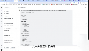 墨竹老师·《从0基础到AI高手》第3期-网创源码