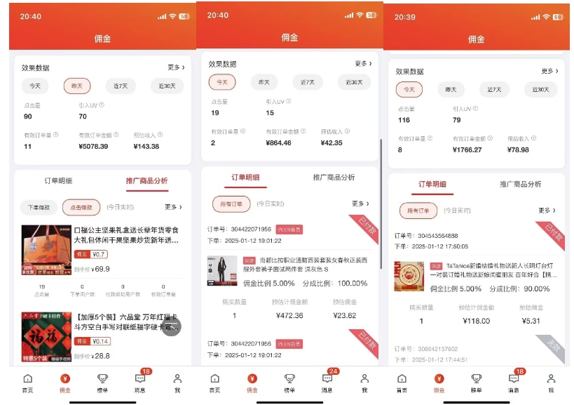 2025最新京东蓝海项目,0 门槛日入 1k+,小白宝妈轻松上手【揭秘】-网创源码