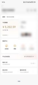 下半年风口项目,靠视频号带货三个月时间赚一年收入,工作室单日3000+-网创源码