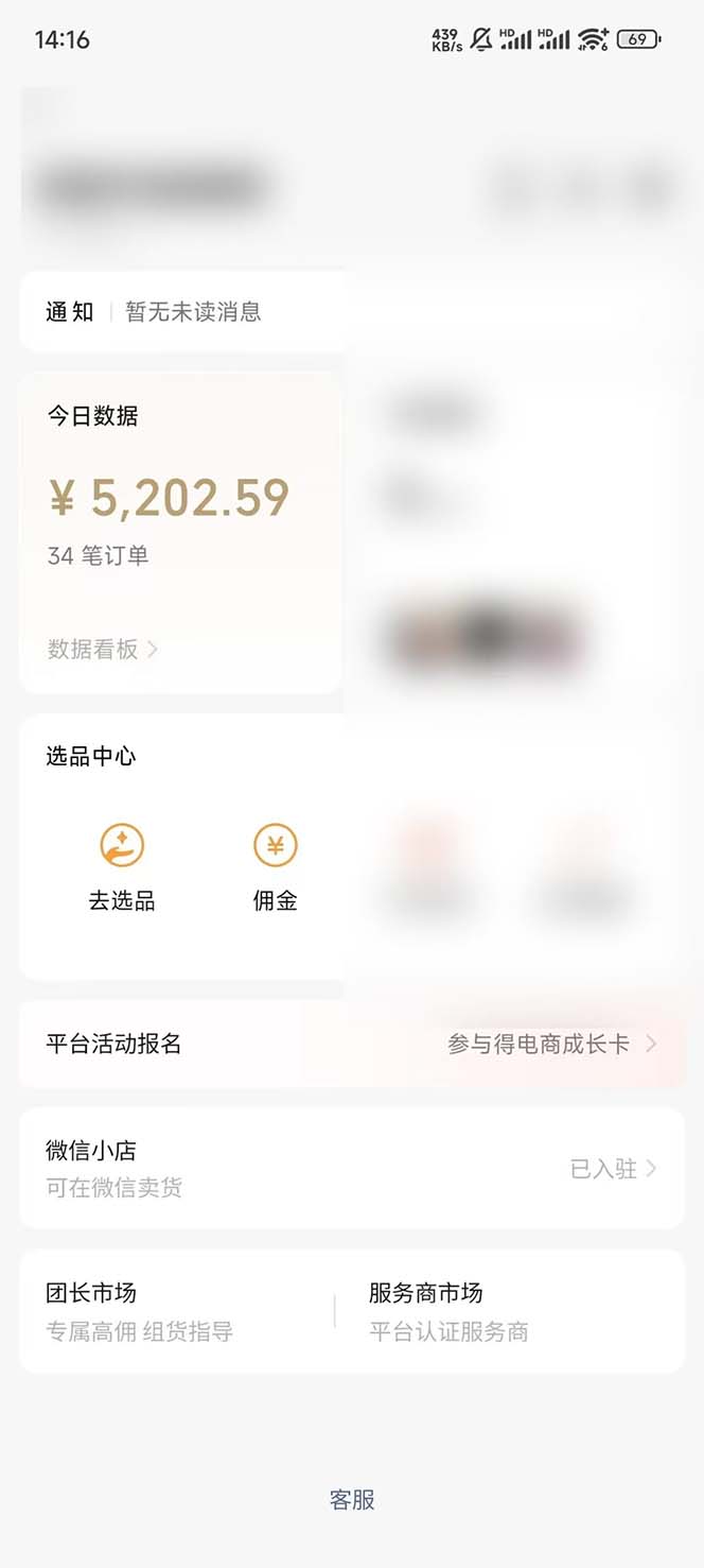 下半年风口项目,靠视频号带货三个月时间赚一年收入,工作室单日3000+-网创源码