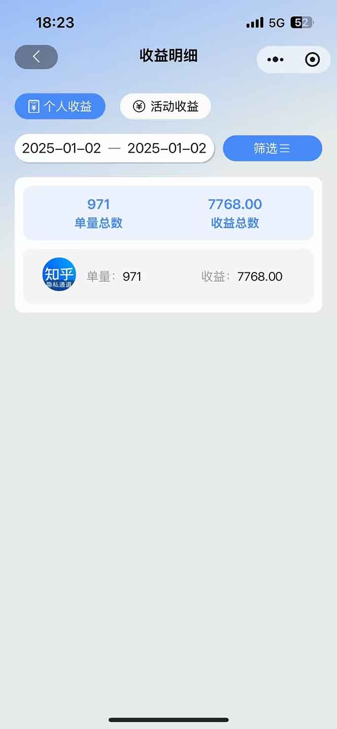 2025知乎拉新无限做单玩法，3分钟一单，日入1000+简单无难度-网创源码