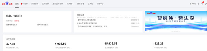 2025全新广告联盟玩法 单机500+课程实操分享 小白可无脑操作-网创源码