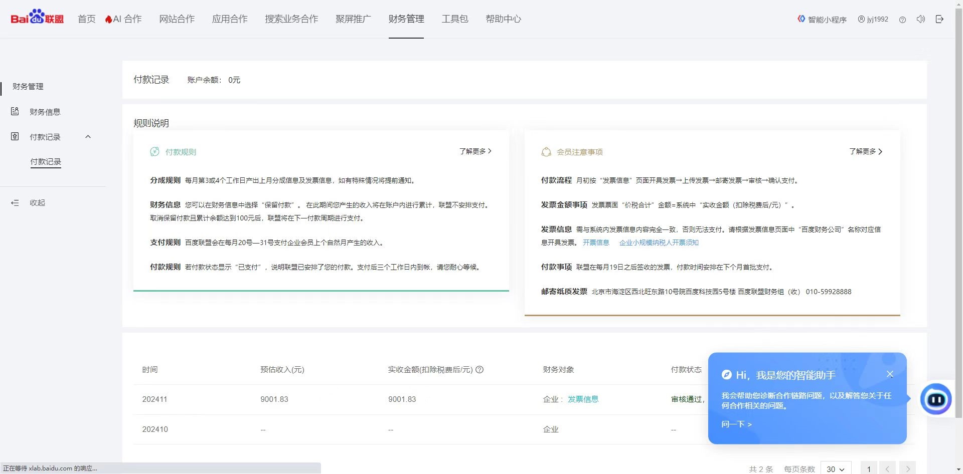 24小时全自动广告挂机 矩阵式操作 单机收益500+ 小白也能轻松上手-网创源码