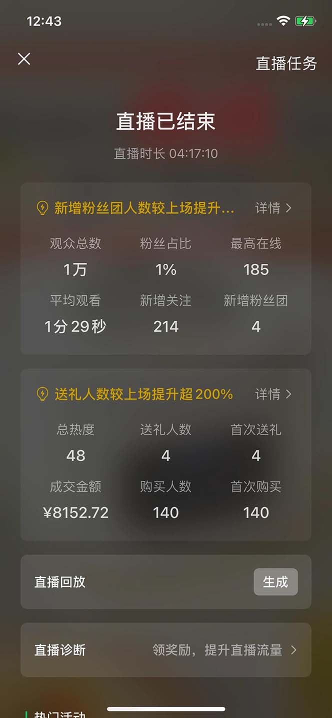 2024视频号最新玩法，只需无脑读话术，小白单场直播纯收益也能达到4000+-网创源码