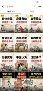 收徒499的养生短视频保姆级教学，爆款涨粉、养生变现，电脑手机均可-网创源码