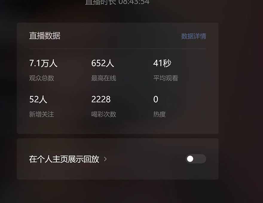 微信无人直播，长期可做收益稳定，坚持做平均单号每日150+-网创源码