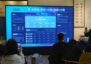 大果录客传媒·抖音直播运营12月10号-12号(第48期线下课)-网创源码