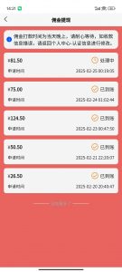 数字录入，几秒钟一单，单量无上限，随时随地可做，每天500+-网创源码