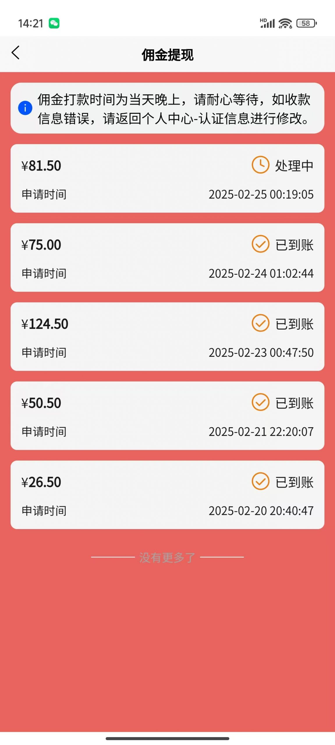 数字录入，几秒钟一单，单量无上限，随时随地可做，每天500+-网创源码