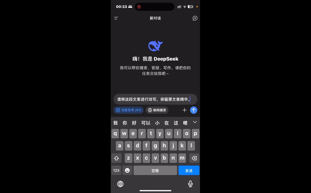 deepseek+小红书打造流量生产线实操课-网创源码