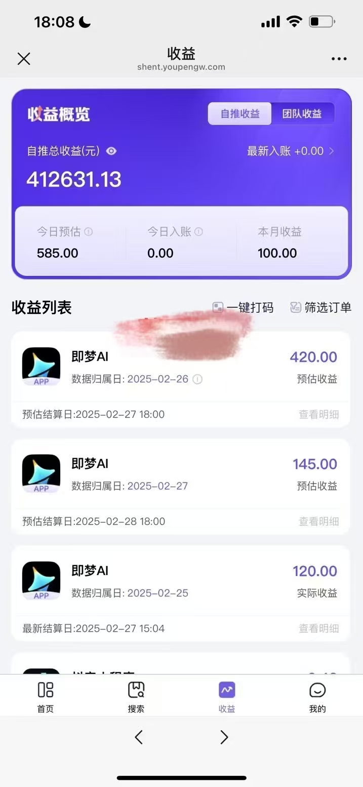原客单价998的deepseek+即梦ai拉新，王炸变现赛道，每天发发视频，就能轻松挣收益-网创源码