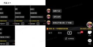 最新搭子交友模板生成器,10秒制作视频日引500+交友粉-网创源码