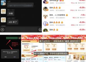 饿了么吃货卡项目_BUG领取无门槛券+渠道拉新整理-网创源码