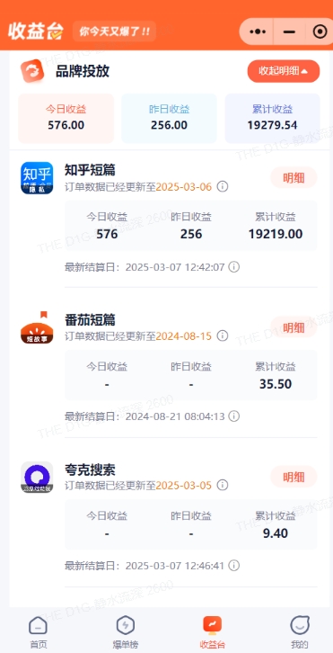 小说推文图文新玩法之动静结合,0粉抖音账号可做,简单粗暴,单日变现多张-网创源码