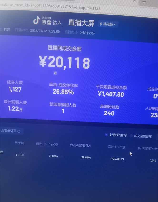 日赚6000+!抖音Ai无人直播躺赚新风口,0门槛吃官方亿级流量!-网创源码
