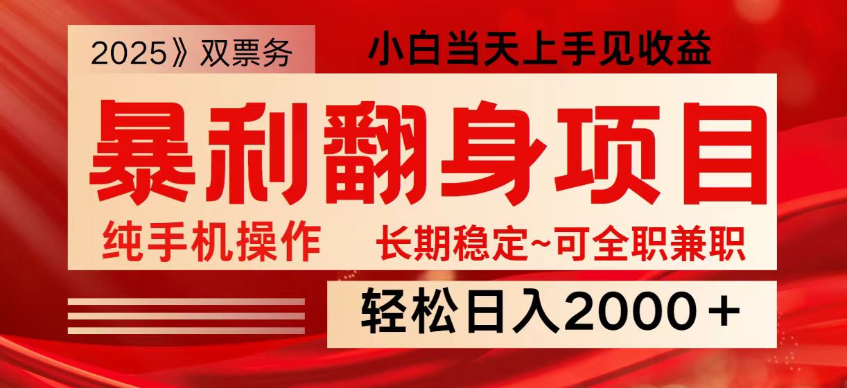 日入2000+ 全网独家娱乐信息差项目 最佳入手时期 新人当天上手见收益-网创源码