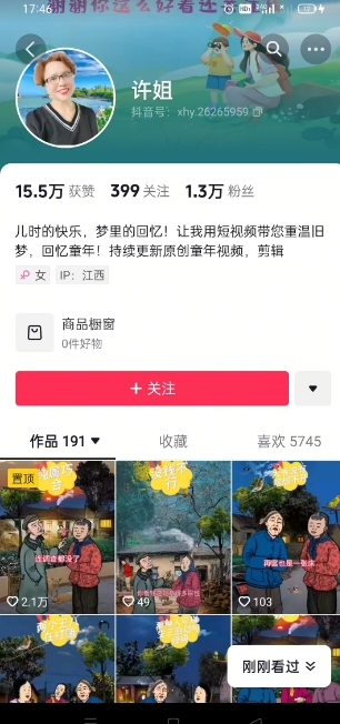 怀旧ai动漫制作，流量爆炸，5分钟教会你制作，涨粉变现两不误-网创源码