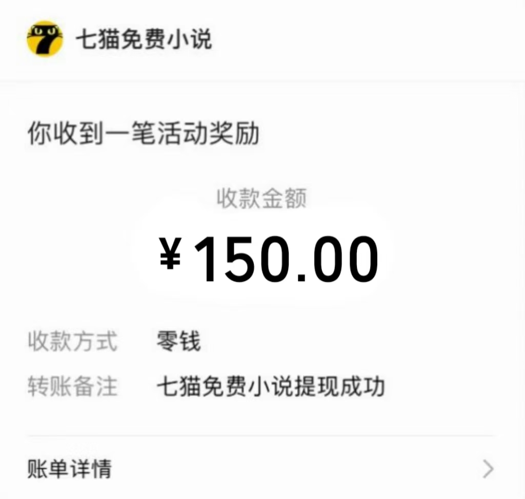 免费知识分享-全自动小说阅读-不限制设备，利用碎片时间，轻松日入500+-网创源码