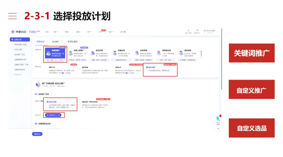 淘宝可复制的微付费起店打法-网创源码
