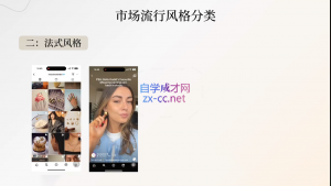 舒老师·珠宝创业实战指南-网创源码