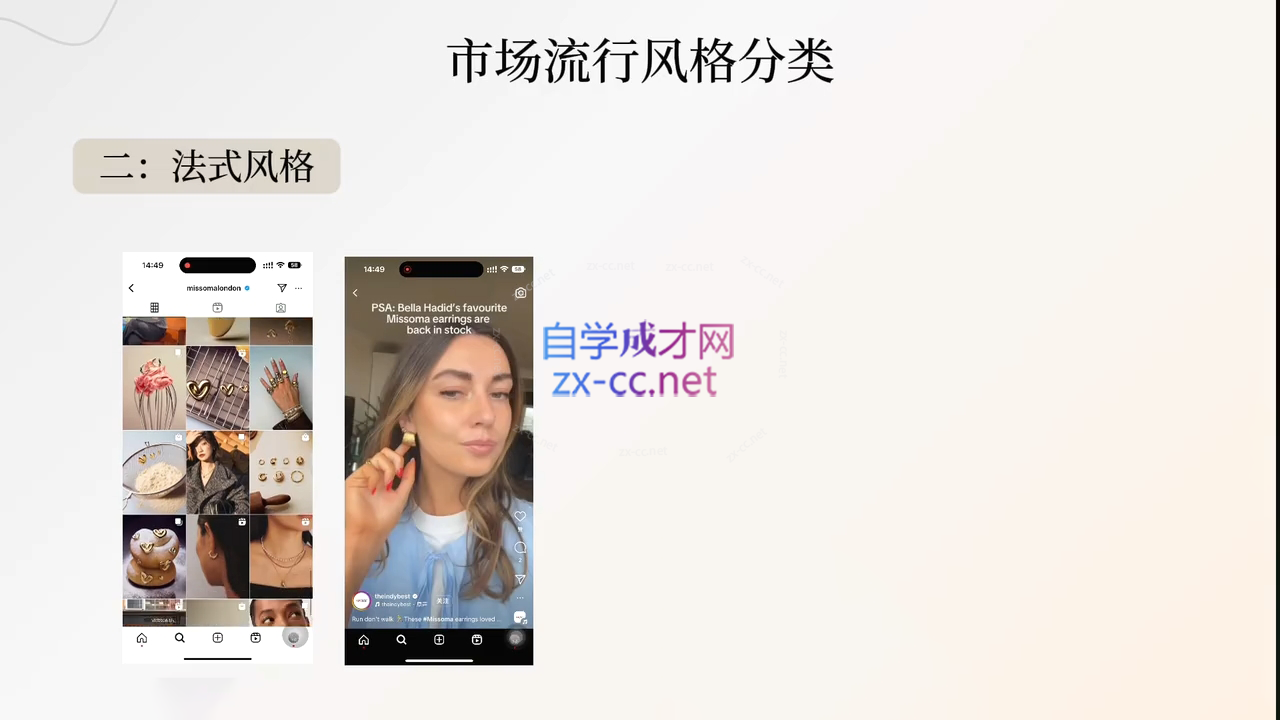 舒老师·珠宝创业实战指南-网创源码