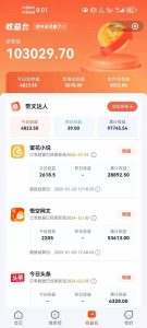 小说推文全部玩法,用正确方法去实操,就能跑通,收益非常能打-网创源码