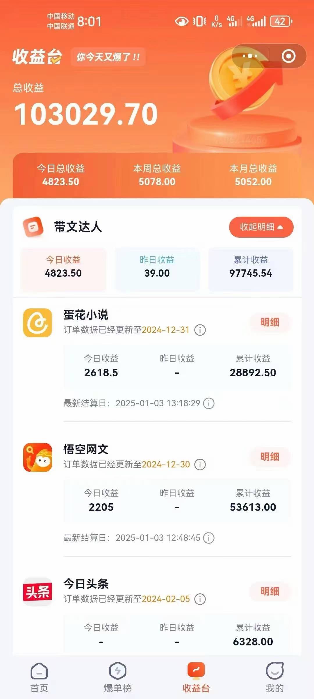 小说推文全部玩法,用正确方法去实操,就能跑通,收益非常能打-网创源码