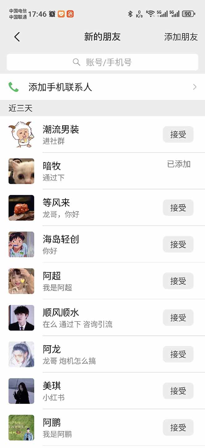 小红书、抖音、视频号全域多平台引流获客,日引目标客户200+,RPA自动…-网创源码