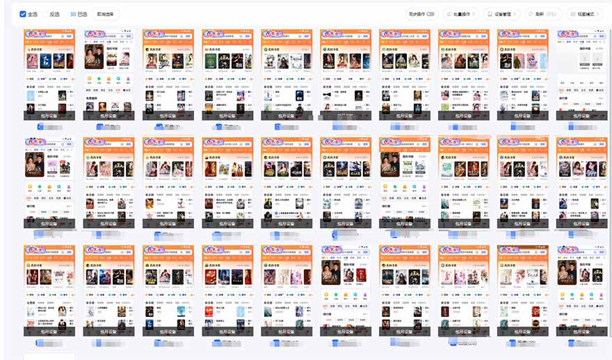 急速掘金，单设备日入600+，小白轻松月入一万八 副业的不二之选-网创源码