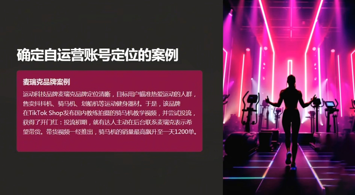 老吴·TikTok跨境电商新手起号与运营全攻略-网创源码