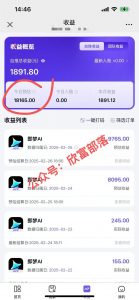日入9000+!Deepseek+即梦拉新,新手躺赚攻略来啦!-网创源码
