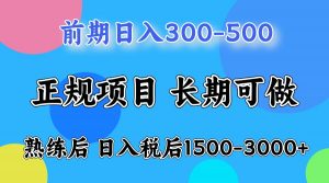 单号日收益1000，不用露脸动嘴说话就可以，门槛低容易上手-网创源码