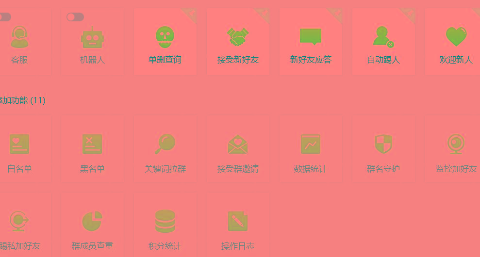 (8580期)功能齐全的微信自动清粉软件，可自用可变现，一天400+，0成本免费分享-网创源码