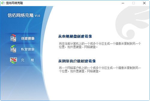 信佑网刻工具 v1.0 绿色版-网创源码