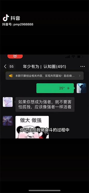 图片[2]-男天门抖音口播视频日引500+创业粉拆解教程！含不出镜等多种玩法普通人…-网创源码