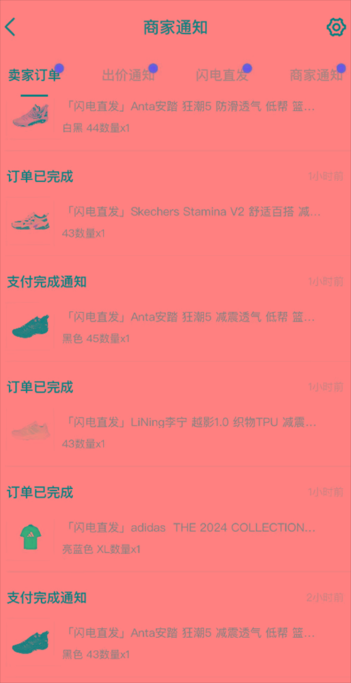 图片[1]-外面收费298的得物球鞋搬砖项目详细拆解教程-网创源码